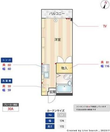 グリューンシュロス　の物件間取画像